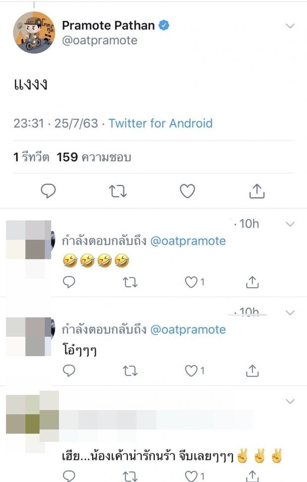 ‘โอ๊ต ปราโมทย์’ เสียอาการอีกครั้ง เมื่อเห็นภาพนี้ของ ‘ก้อย’