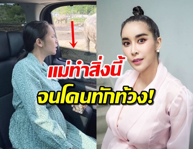 ‘ใหม่ สุคนธวา’ ไปสวนสัตว์แล้วทำสิ่งนี้ ชาวเน็ตถามจนท.แจ้งไหม!?