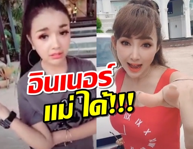 คลิป ต้อม ณหทัย VS เจนนี่ได้หมดถ้าสดชื่น ยกนี้บอกเลยว่ามันส์!!