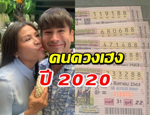 เตรียมขึ้นแม่เจ้าแม่! แม่แก้ว ถูกลอตเตอรี่ 5 ใบ รับทรัพย์รัวๆ