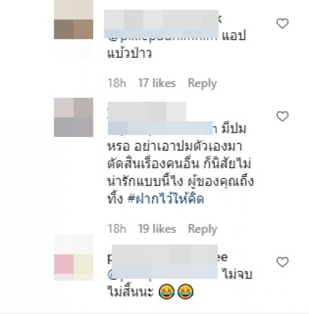 ชาวเน็ตไม่มูฟออน เมนต์ด่า แมท ภีรนีย์ ขณะเที่ยวทริปภูเก็ต