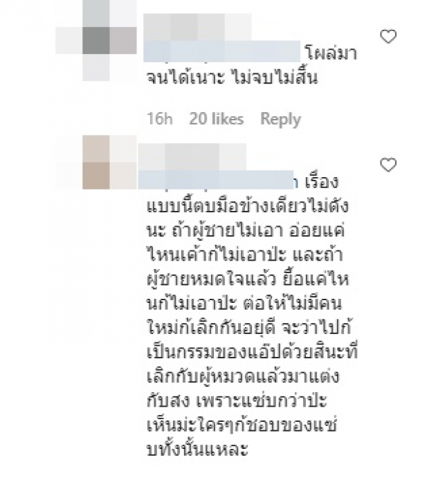 ชาวเน็ตไม่มูฟออน เมนต์ด่า แมท ภีรนีย์ ขณะเที่ยวทริปภูเก็ต