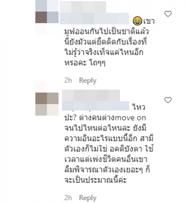 ชาวเน็ตไม่มูฟออน เมนต์ด่า แมท ภีรนีย์ ขณะเที่ยวทริปภูเก็ต