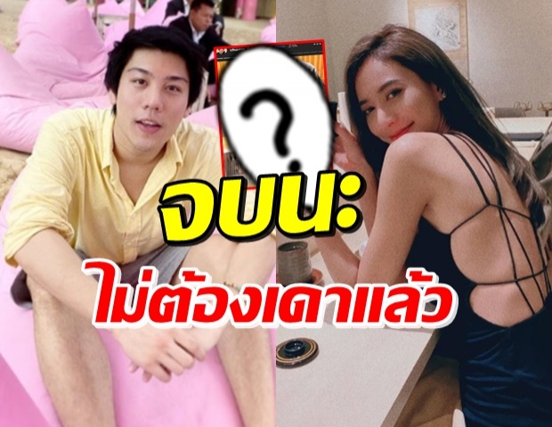 ไฮโซแชมป์ จัดให้! ไปทานอาหารกับใคร ไม่ต้องสืบแล้วนะ