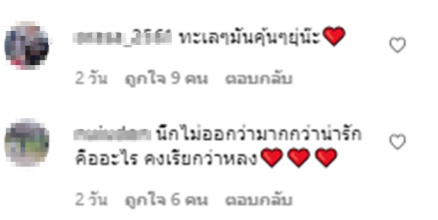 เอาละสิ!! ก็อต-ริชชี่ หรือคู่นี้จะลุ้นขึ้นจริงๆ? 