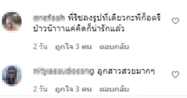 เอาละสิ!! ก็อต-ริชชี่ หรือคู่นี้จะลุ้นขึ้นจริงๆ? 