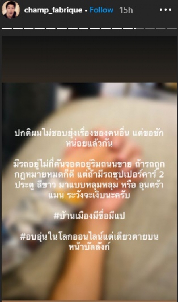   ไฮโซแชมป์ เหน็บใคร! ขายรถซุปเปอร์คาร์ผิดกฏหมาย เตือนระวังเงิบ