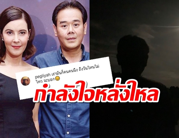 เกิดอะไรขึ้น? เป๊ก-สัณณ์ชัย โพสต์ไอจีแบบนี้ เพื่อนๆแห่ส่งกำลังใจ