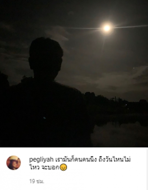 เกิดอะไรขึ้น? เป๊ก-สัณณ์ชัย โพสต์ไอจีแบบนี้ เพื่อนๆแห่ส่งกำลังใจ