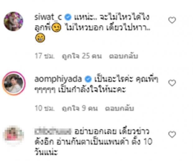 เกิดอะไรขึ้น? เป๊ก-สัณณ์ชัย โพสต์ไอจีแบบนี้ เพื่อนๆแห่ส่งกำลังใจ