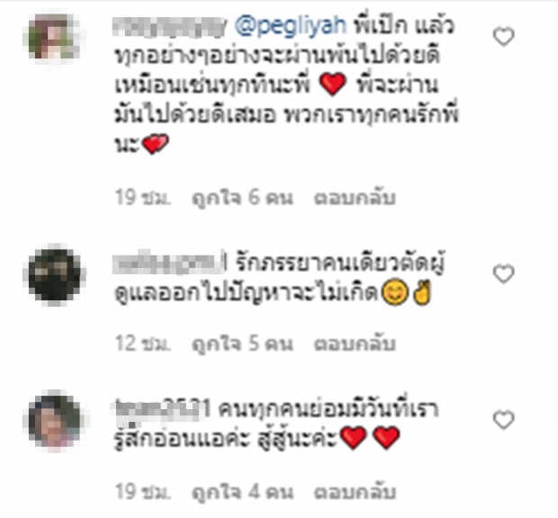 เกิดอะไรขึ้น? เป๊ก-สัณณ์ชัย โพสต์ไอจีแบบนี้ เพื่อนๆแห่ส่งกำลังใจ