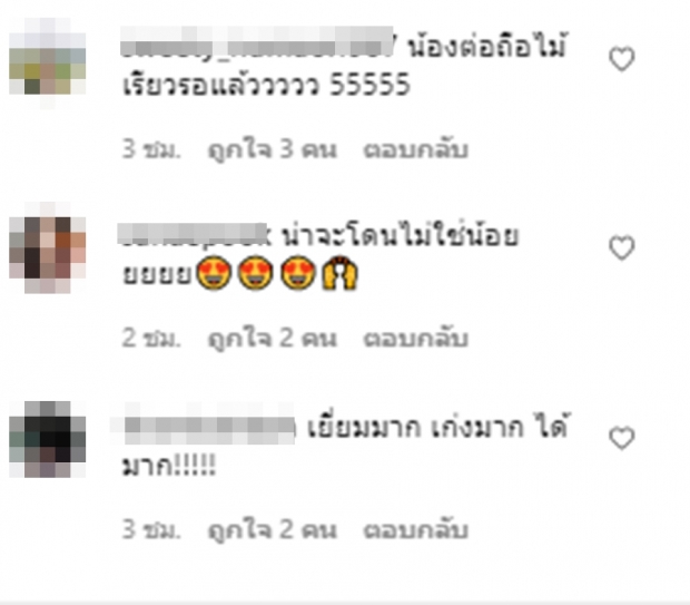 จัดว่าเด็ด! มีนแฟนต่อ นานๆโชว์ที งานนี้ไม้เรียวอาจสั่น!