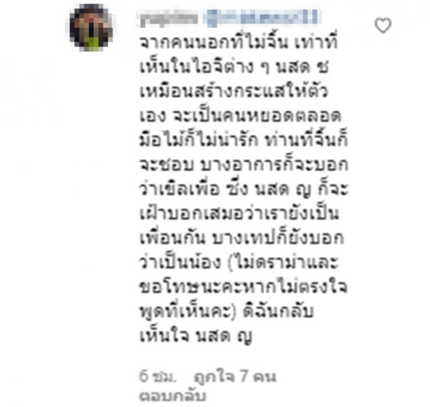 มุกดาทัวร์ลงหนักมาก เหตุคว่ำเรือจิ้นเข้ม รับคุยๆกับหนุ่มอื่นแล้ว