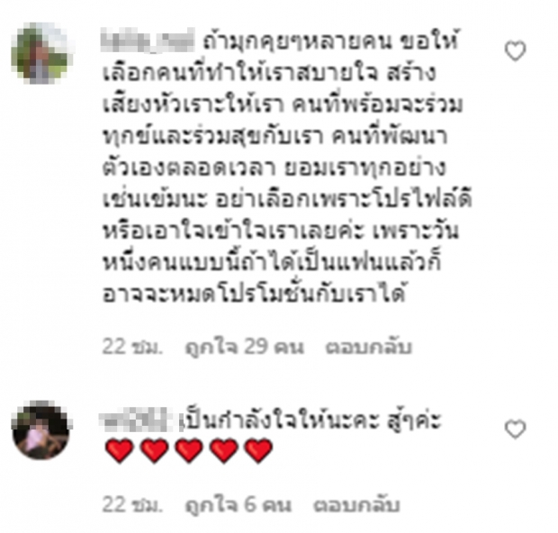 มุกดาทัวร์ลงหนักมาก เหตุคว่ำเรือจิ้นเข้ม รับคุยๆกับหนุ่มอื่นแล้ว