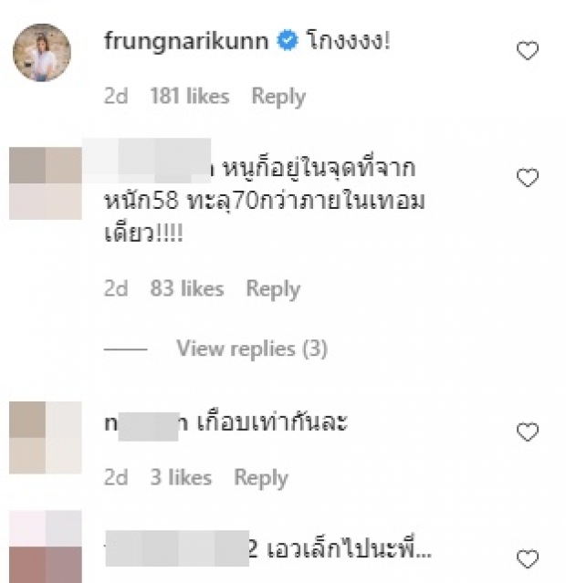 “เจมมี่เจมส์” ตัวเล็กอยู่ในจุดเอวเหลือแค่นี้... “ฝน” ยังอิจฉา!