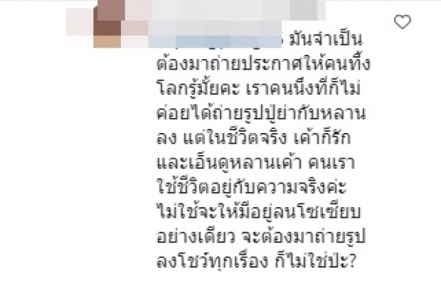 อ้วน รังสิต เผยภาพครอบครัวสุดน่ารัก งง ชาวเน็ตทักแบบนี้!?