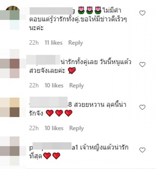 ไปให้สุด! แต้ว เสิร์ฟความหวานต่อเนื่องกับ ไฮโซณัย 