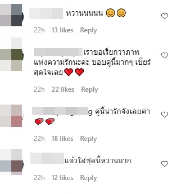 ไปให้สุด! แต้ว เสิร์ฟความหวานต่อเนื่องกับ ไฮโซณัย 