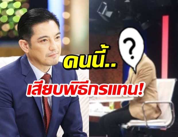 ดีเจ-พิธีกรดังคนนี้...นั่งแท่นพิธีกรรายการแทน หนุ่ม ศรราม