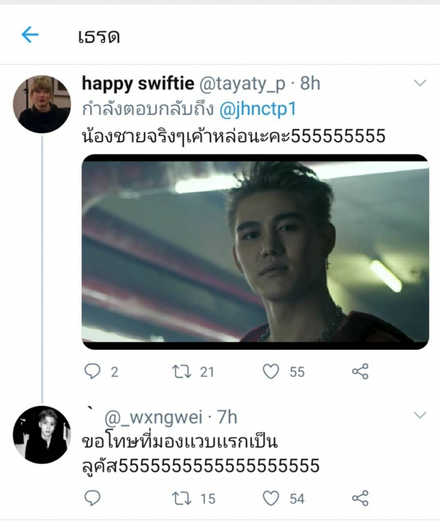  งานเข้า “กฤษ” น้องชาย “กระแต อาร์สยาม” กับชีวิตเปลี่ยนข้ามคืน  