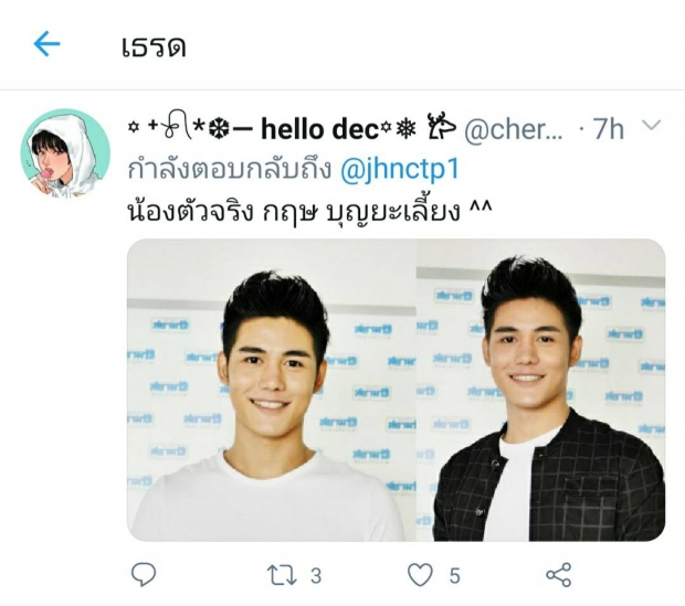  งานเข้า “กฤษ” น้องชาย “กระแต อาร์สยาม” กับชีวิตเปลี่ยนข้ามคืน  