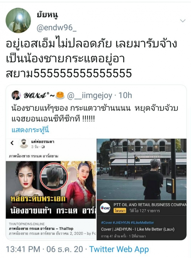  งานเข้า “กฤษ” น้องชาย “กระแต อาร์สยาม” กับชีวิตเปลี่ยนข้ามคืน  