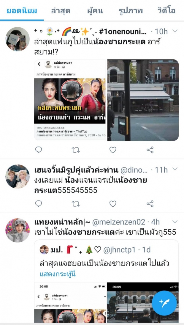  งานเข้า “กฤษ” น้องชาย “กระแต อาร์สยาม” กับชีวิตเปลี่ยนข้ามคืน  