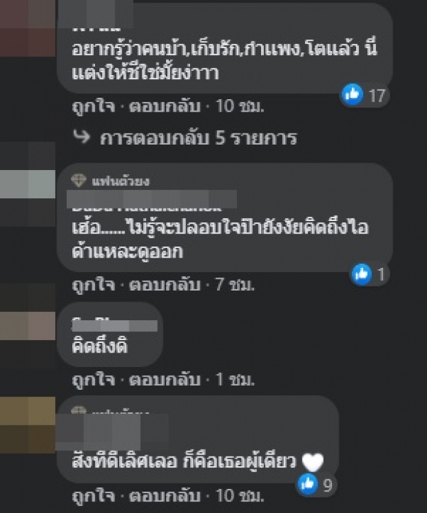 เปิดภาพ น้องลัลลาเบล สั่งแอมมี่โพสต์ แห่จับตารีเทิร์นรัก!?