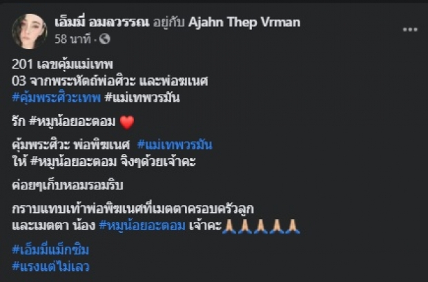 เอ็มมี่ แม็กซิม ภูมิใจ น้องอะตอม จนยกเป็นอภิชาตบุตรของแม่!!