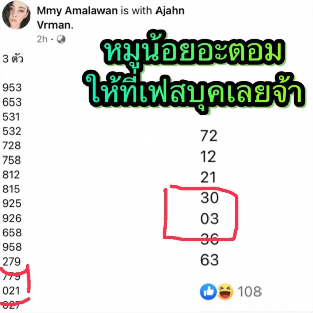 เอ็มมี่ แม็กซิม ภูมิใจ น้องอะตอม จนยกเป็นอภิชาตบุตรของแม่!!