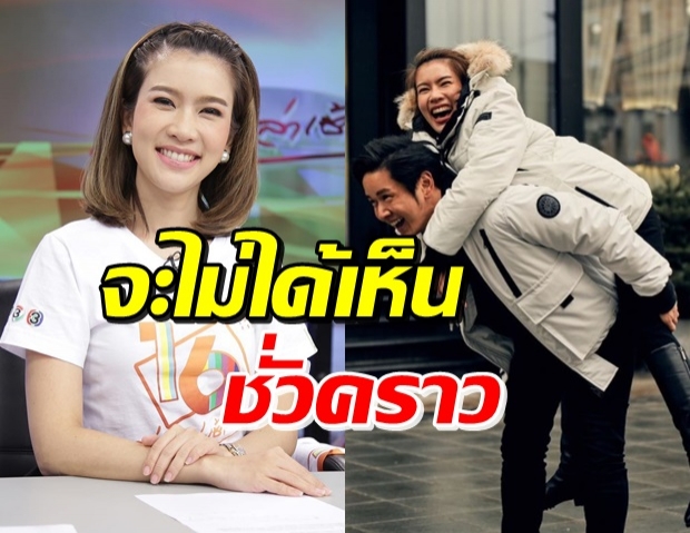 ไบรท์ ชี้แจงหยุดทำรายการชั่วคราว พร้อมอวยพรวันเกิด โต๋