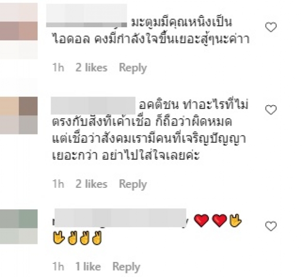  หนิง ปณิตา ขออธิบาย สิ่งที่ตูมทำคือเจ๋งมาก คืออะไร!?