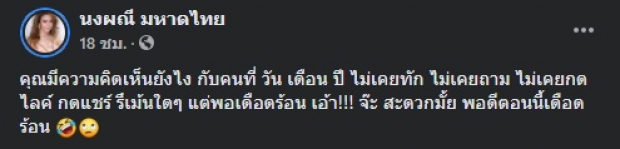 คงไม่ไหวแล้วจริงๆ! จ๊ะ อาร์สยาม ขอทางออก กับปัญหานี้..