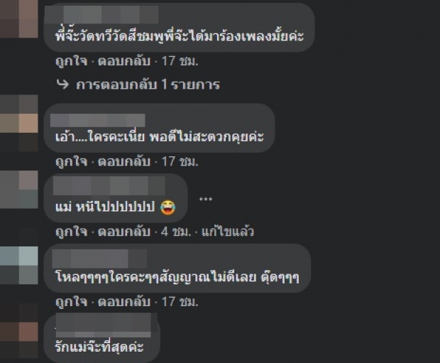 คงไม่ไหวแล้วจริงๆ! จ๊ะ อาร์สยาม ขอทางออก กับปัญหานี้..