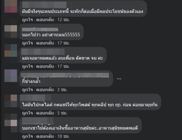 คงไม่ไหวแล้วจริงๆ! จ๊ะ อาร์สยาม ขอทางออก กับปัญหานี้..