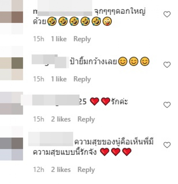 อะไรยังไง! แตงโม อ่านการ์ดในช่อกุหลาบ จุกจนน้ำตาจะไหล