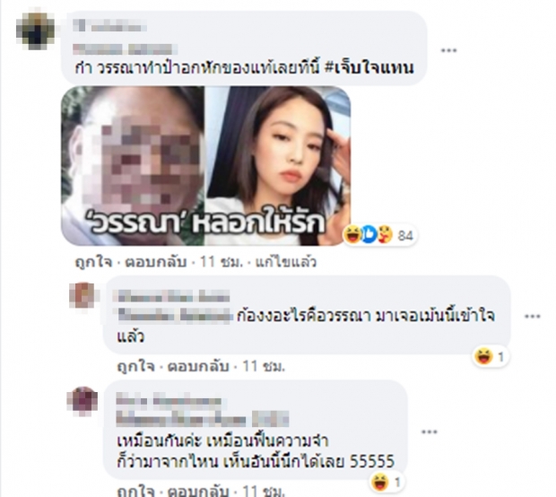 ชาวเน็ตแซวยับ!ห่วงจิตใจลุง หลังน้องวรรณาเจนนี่ เปิดตัวแฟน