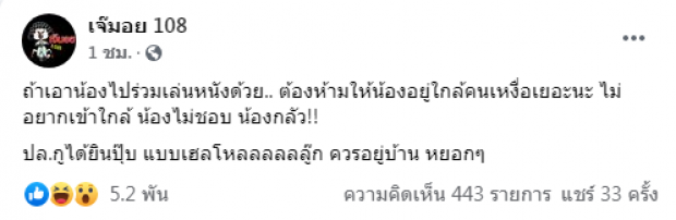 รู้เลยใคร? เจ๊มอย ทิ้งระเบิด แนะน้องให้อยู่บ้าน หลังไม่ชอบร่วมงานกับคนมีเหงื่อ 