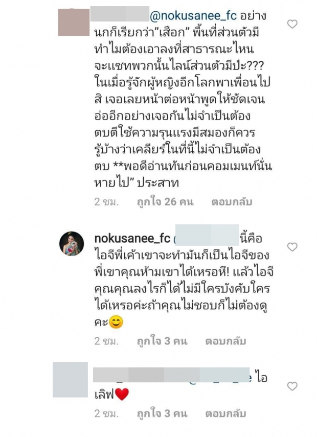  นก อุษณีย์ ตอบรอวันความจริงเผย..หลังโดนจวกเป็นเพื่อนแต่ทำไมทำร้ายจั๊กจั่น!?