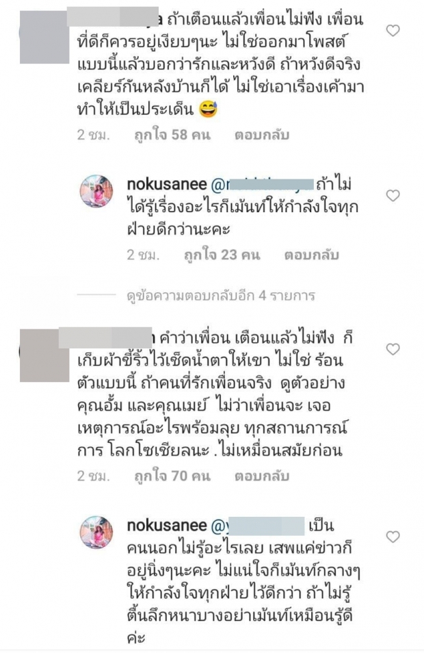  นก อุษณีย์ ตอบรอวันความจริงเผย..หลังโดนจวกเป็นเพื่อนแต่ทำไมทำร้ายจั๊กจั่น!?