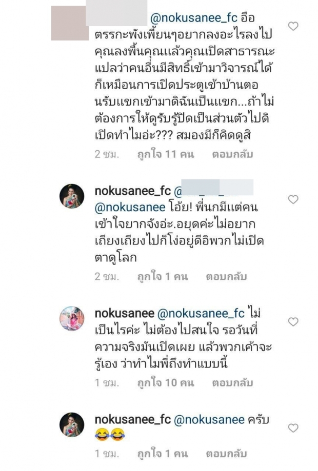  นก อุษณีย์ ตอบรอวันความจริงเผย..หลังโดนจวกเป็นเพื่อนแต่ทำไมทำร้ายจั๊กจั่น!?