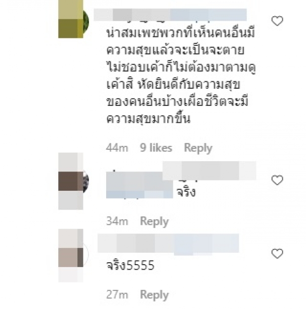 แต้ว โพสต์สวีทครบรอบ ไฮโซณัย ทำข้องใจ..ทำอะไรผิดอีก!?