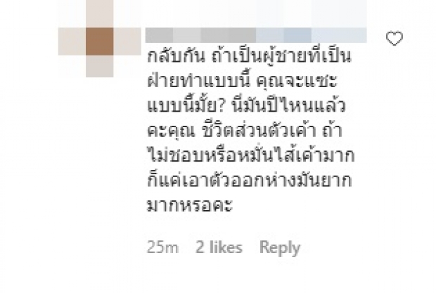 แต้ว โพสต์สวีทครบรอบ ไฮโซณัย ทำข้องใจ..ทำอะไรผิดอีก!?