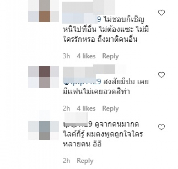 แต้ว โพสต์สวีทครบรอบ ไฮโซณัย ทำข้องใจ..ทำอะไรผิดอีก!?