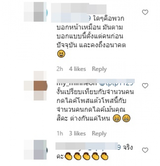 แต้ว โพสต์สวีทครบรอบ ไฮโซณัย ทำข้องใจ..ทำอะไรผิดอีก!?