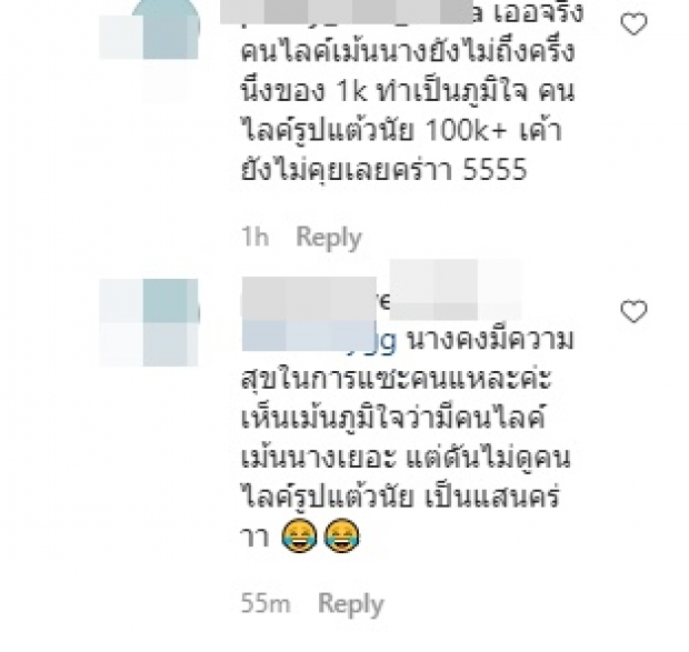 แต้ว โพสต์สวีทครบรอบ ไฮโซณัย ทำข้องใจ..ทำอะไรผิดอีก!?