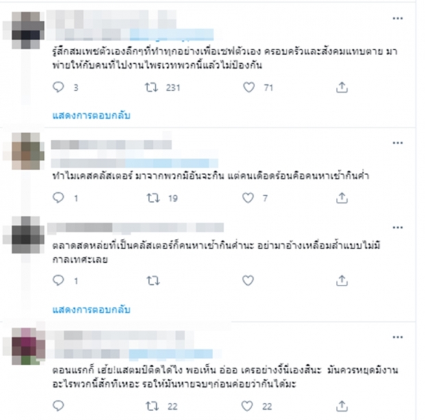 ชาวทวิตขุดคลิปจากงานต้นตอ รู้เลยทำไม แสตมป์-ปีโป้ ติดโควิด (คลิป)