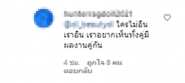 แอคหลุมแหวกวงจิ้นทิพย์ ลั่นไม่อินหวั่น แอฟ ทักษอร อึดอัด