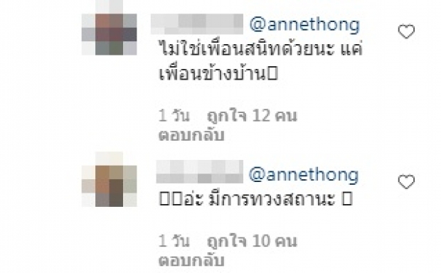 แอน ทองประสม ช็อก! จู่ๆฝ่ายชายลดสถานะ ลั่นเองกลางไอจีว่า...