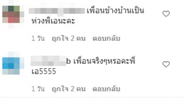 แอน ทองประสม ช็อก! จู่ๆฝ่ายชายลดสถานะ ลั่นเองกลางไอจีว่า...